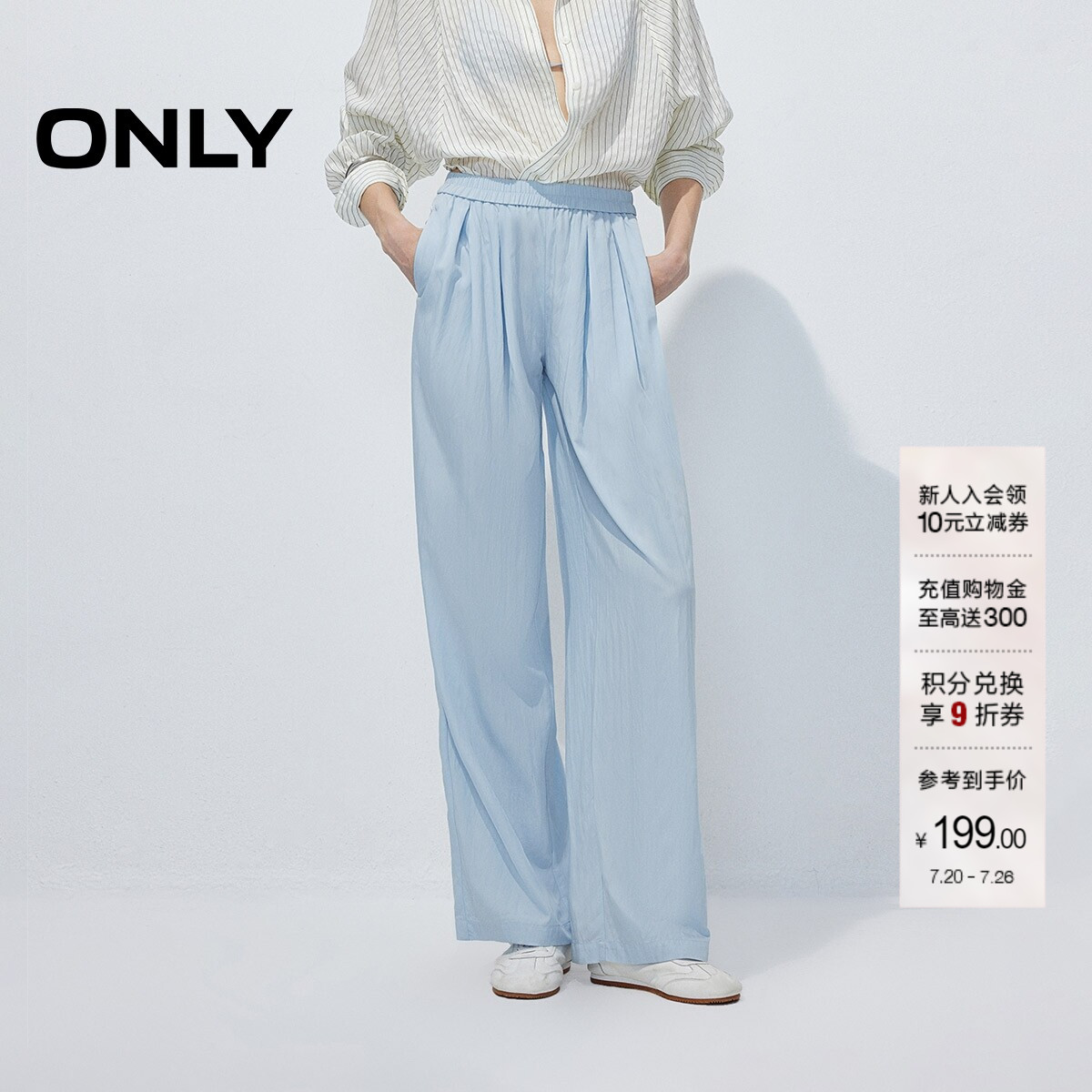 ONLY2026夏季新款隐形插袋显瘦量感褶皱弹力收腰香蕉裤休闲裤女