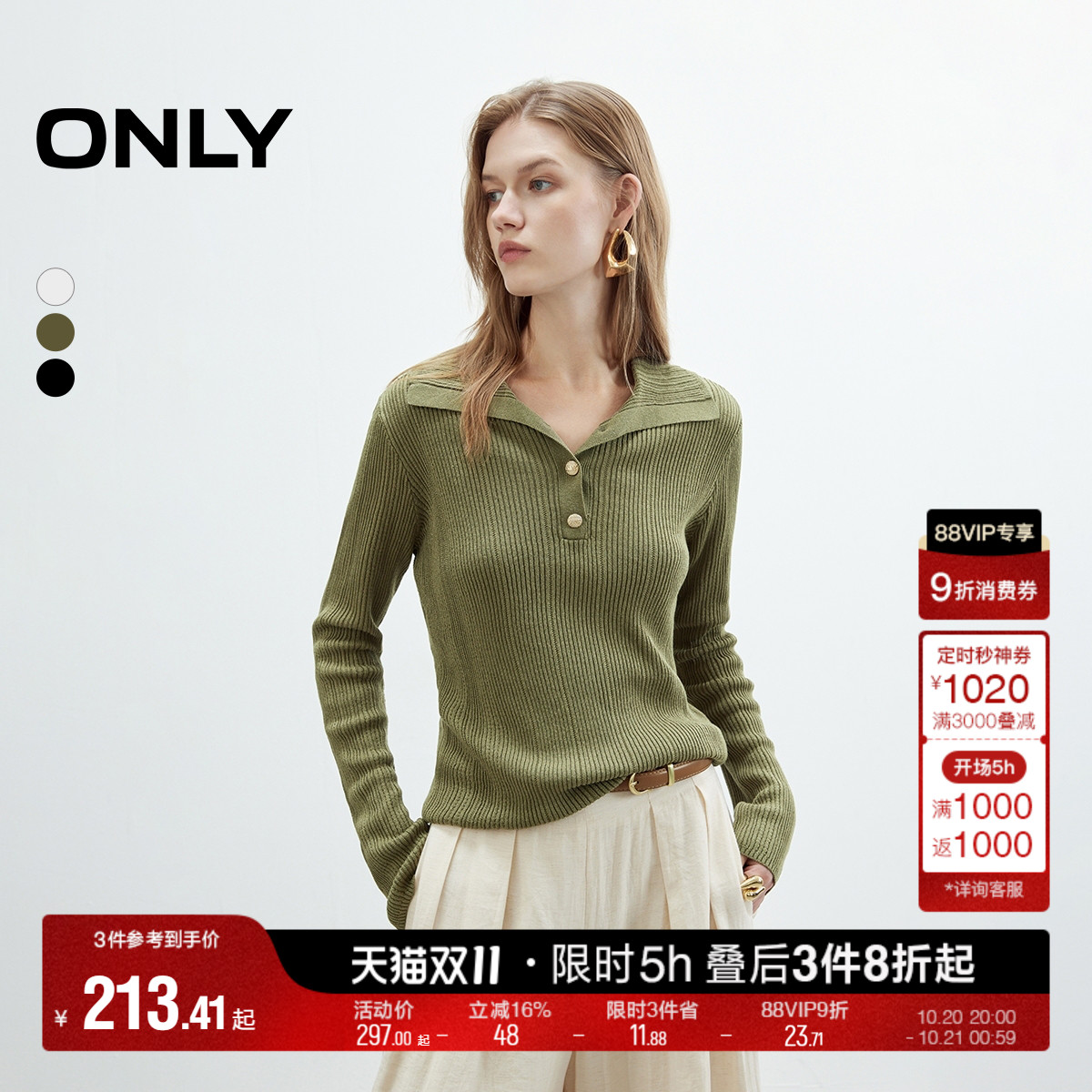 ONLY高智感polo领微落肩针织衫