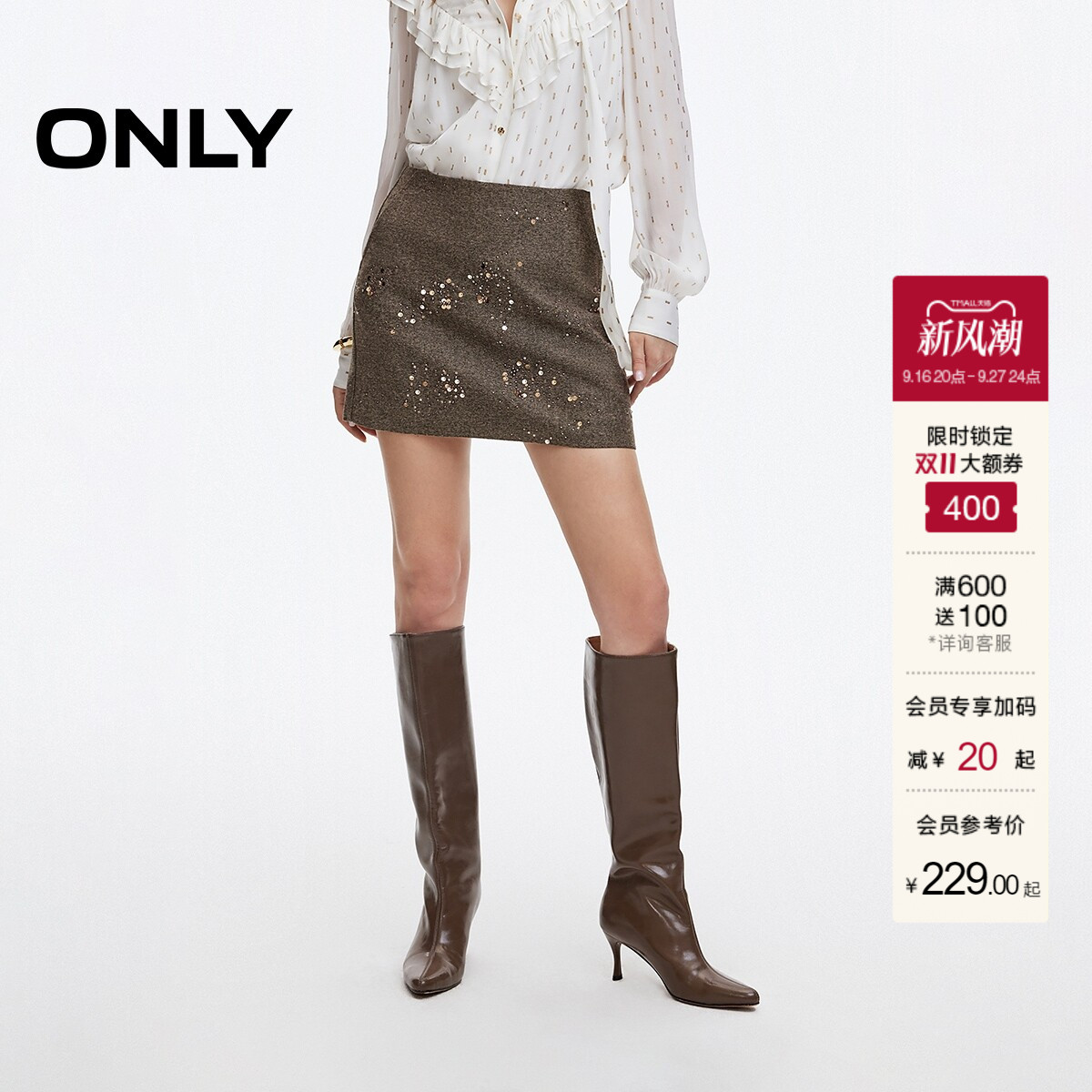 ONLY重工立体亮片毛呢短裙半身裙