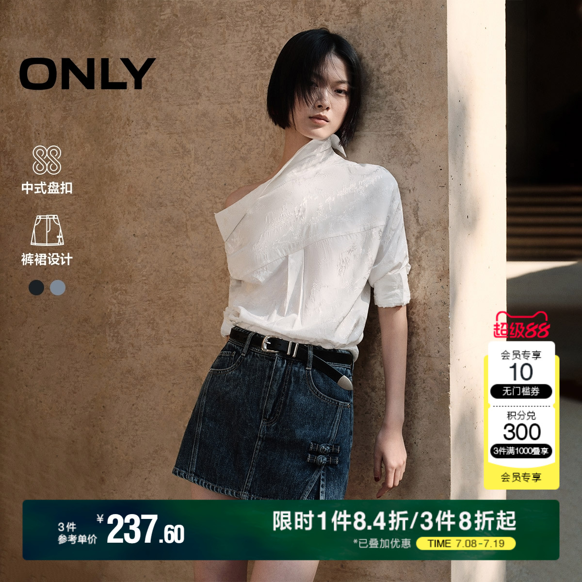 【新中式】ONLY2025夏季新款国风盘扣高腰开叉裙裤牛仔短裤女