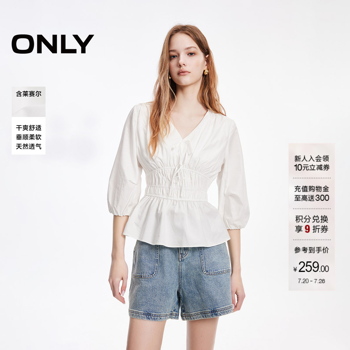 ONLY2026夏季新款V领蝴蝶结法式收腰七分袖灯笼雪纺衬衫上衣女