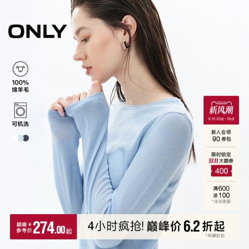 ONLY100%可机洗绵羊毛打底针织衫