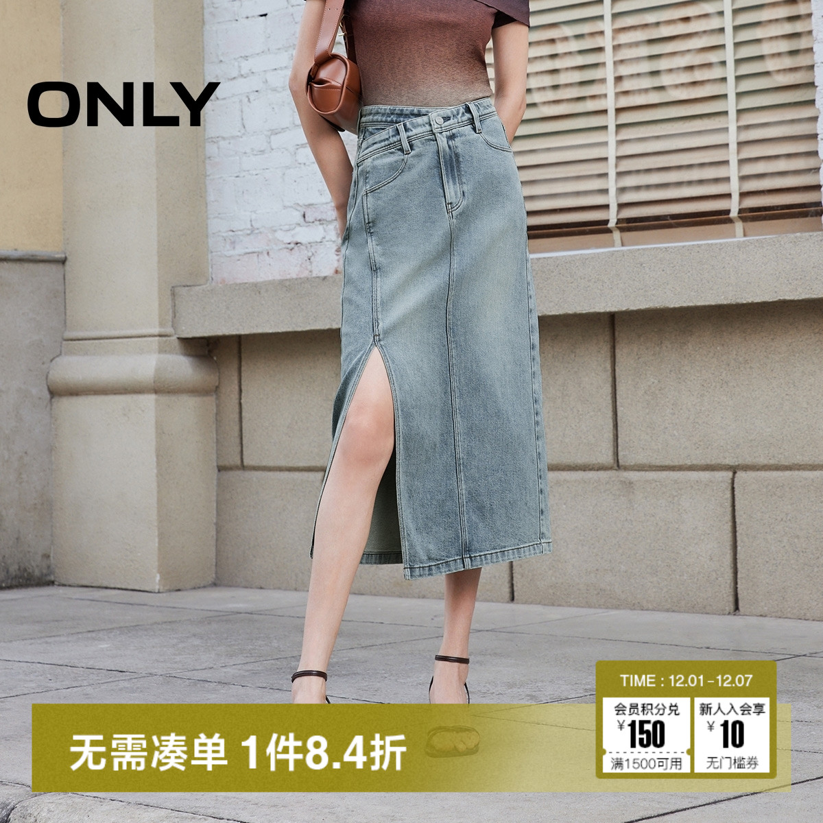 ONLY开衩牛仔高腰中长款半身裙