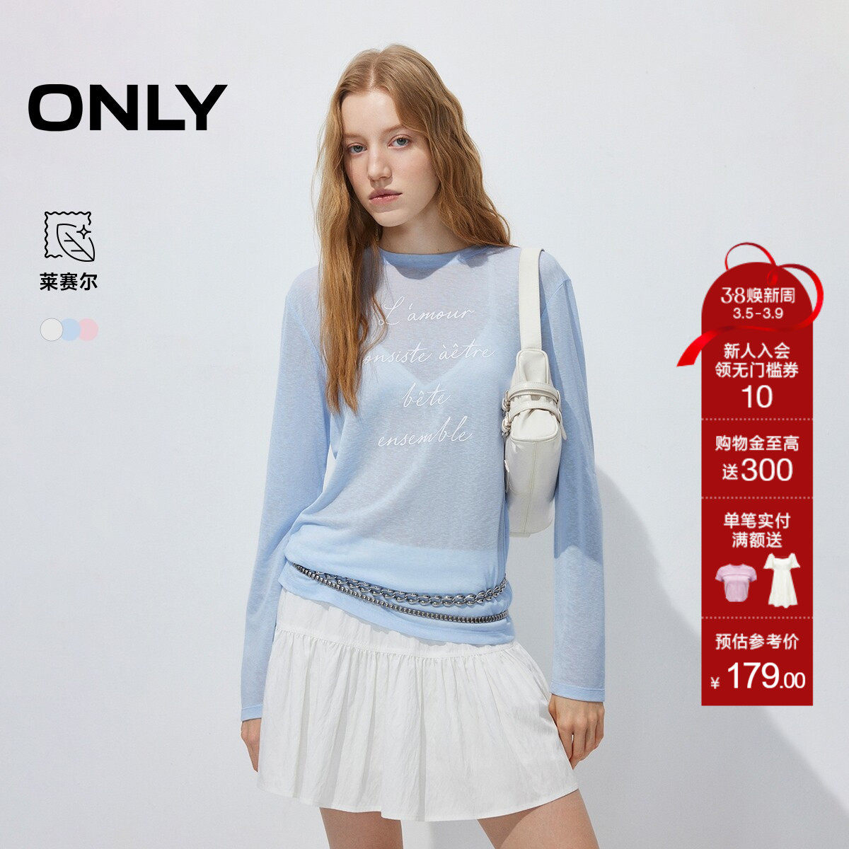 ONLY2026春季新款松弛透肤微廓形剪裁顺滑垂坠胶印莱赛尔T恤