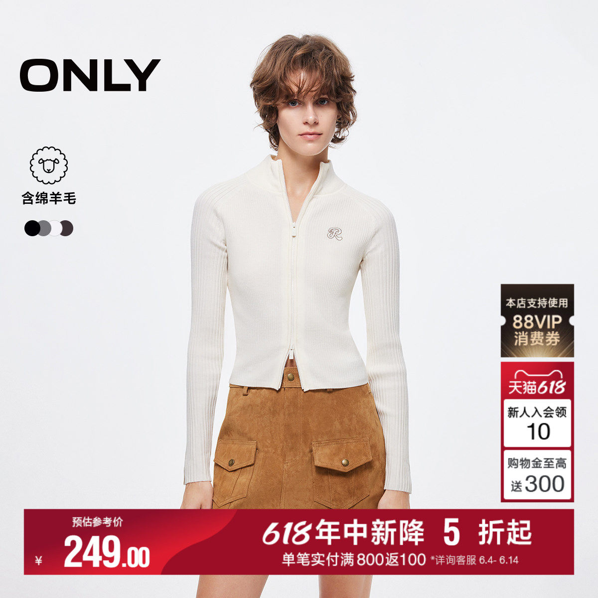 ONLY2026夏季新款双向拉链刺绣字母含绵羊毛长袖针织开衫上衣女