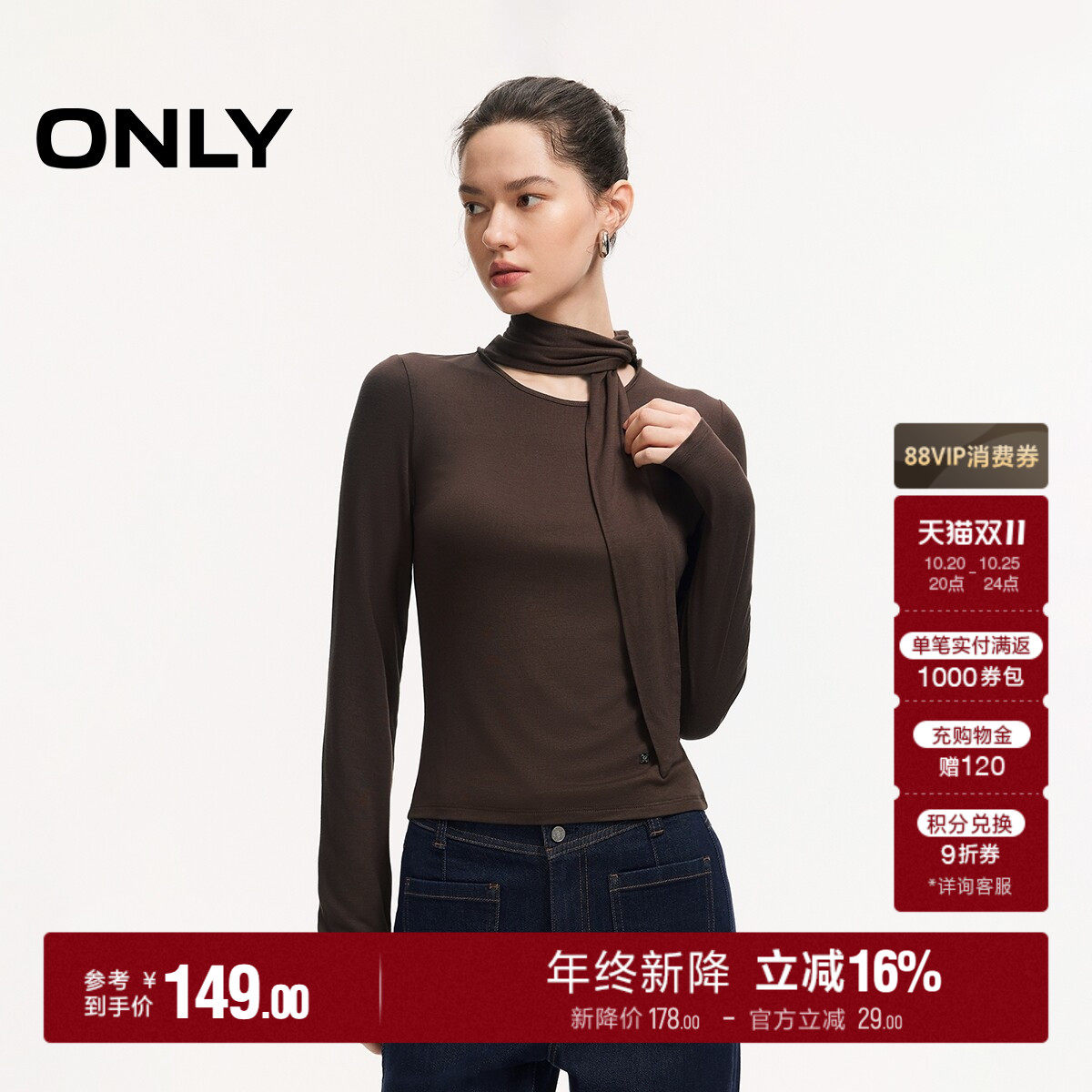 ONLY领巾系带飘带领口修身T恤