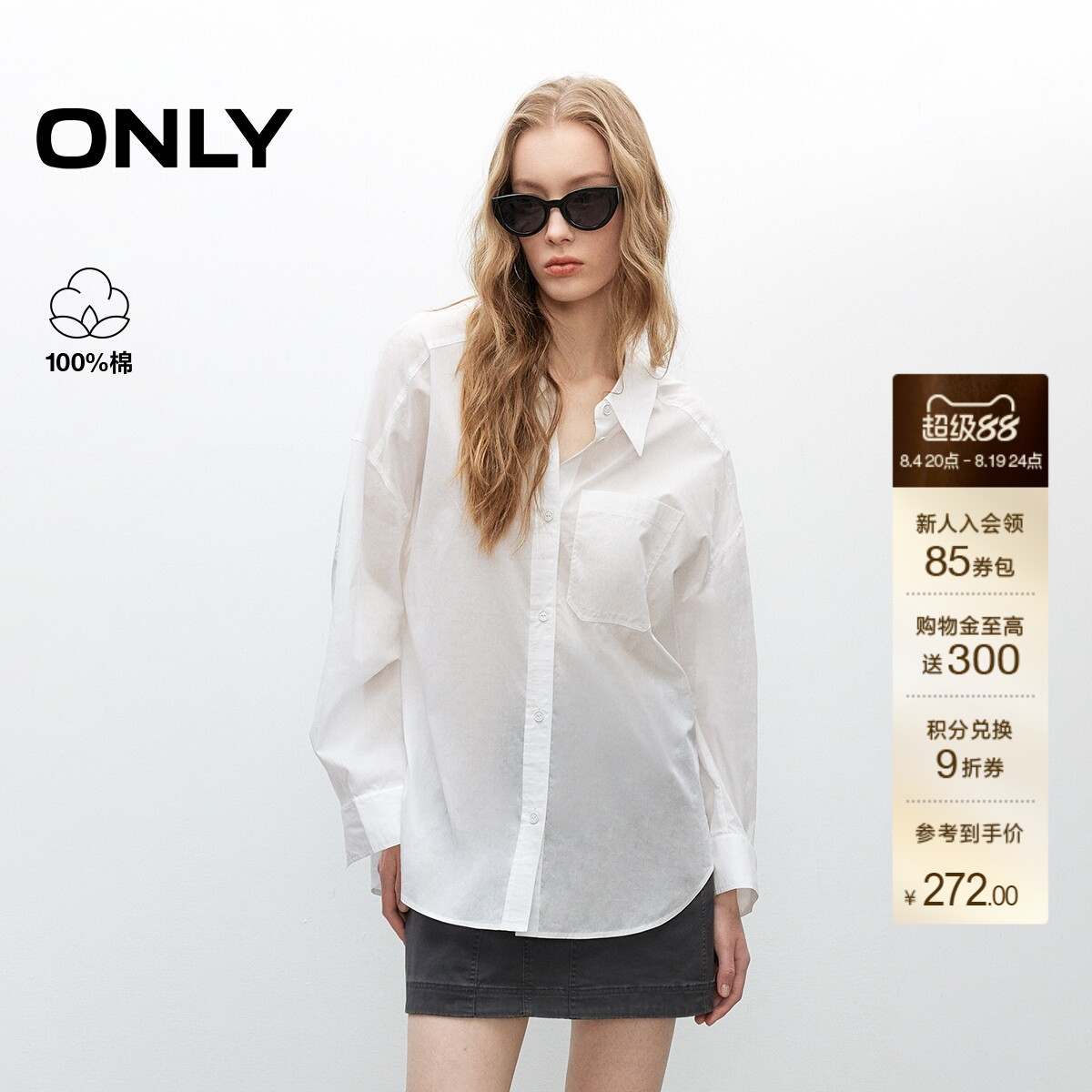 ONLY纯色翻领长袖系带宽松衬衫