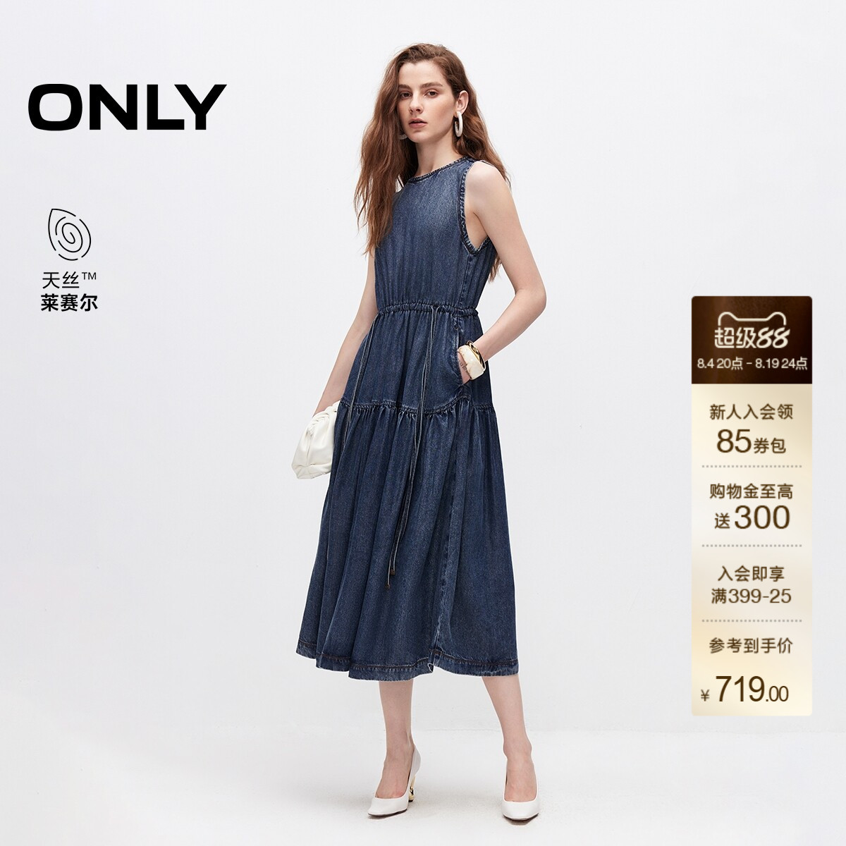 ONLY天丝抽绳宽松圆领牛仔连衣裙