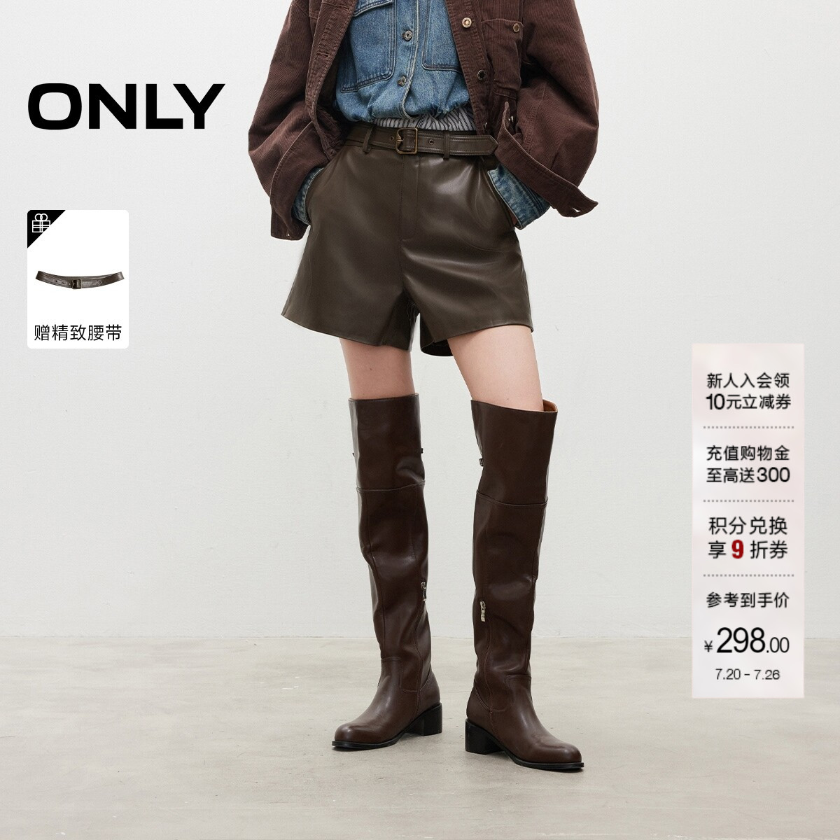 ONLY质感PU短裤休闲裤