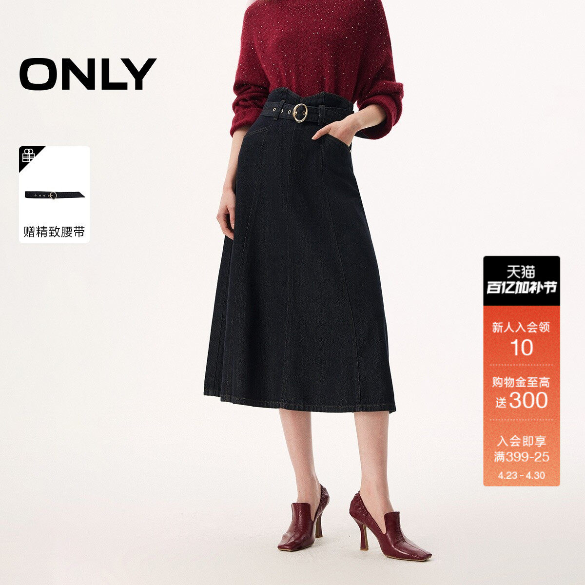 ONLY2026春季新款复古质感水洗设计高腰A字中长裙牛仔裙半身裙女