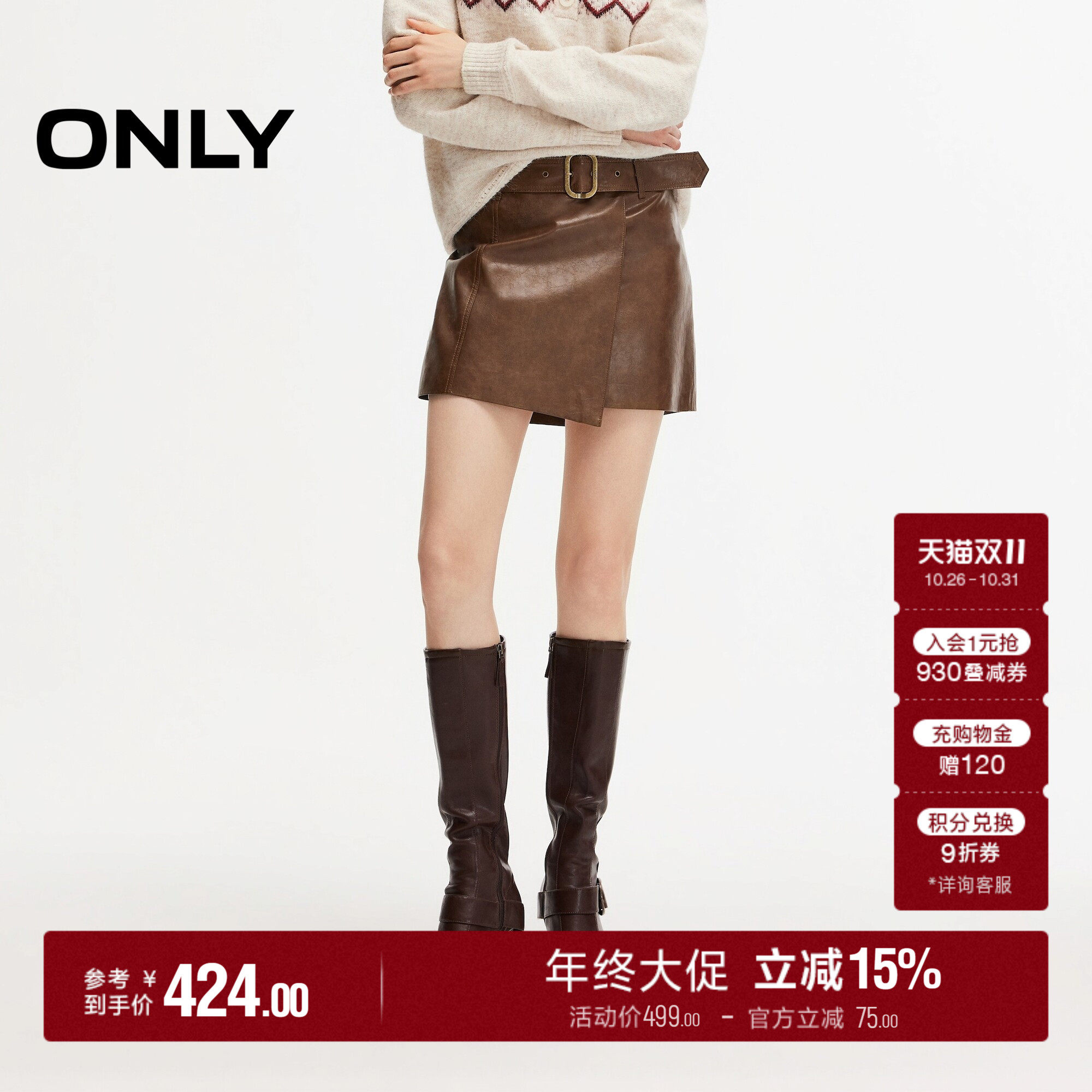 ONLYPU面料同色系腰带短裙半身裙