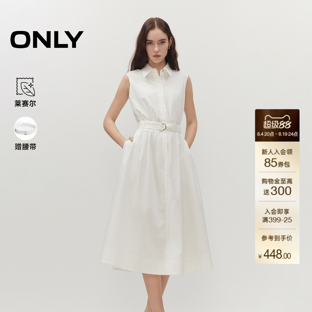 ONLY莱赛尔A字裙纯色衬衫连衣裙