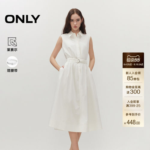 ONLY莱赛尔A字裙纯色衬衫连衣裙