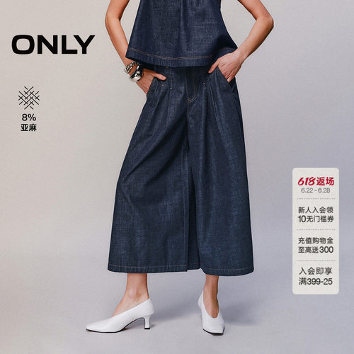 ONLY复古显瘦剪裁牛仔裤