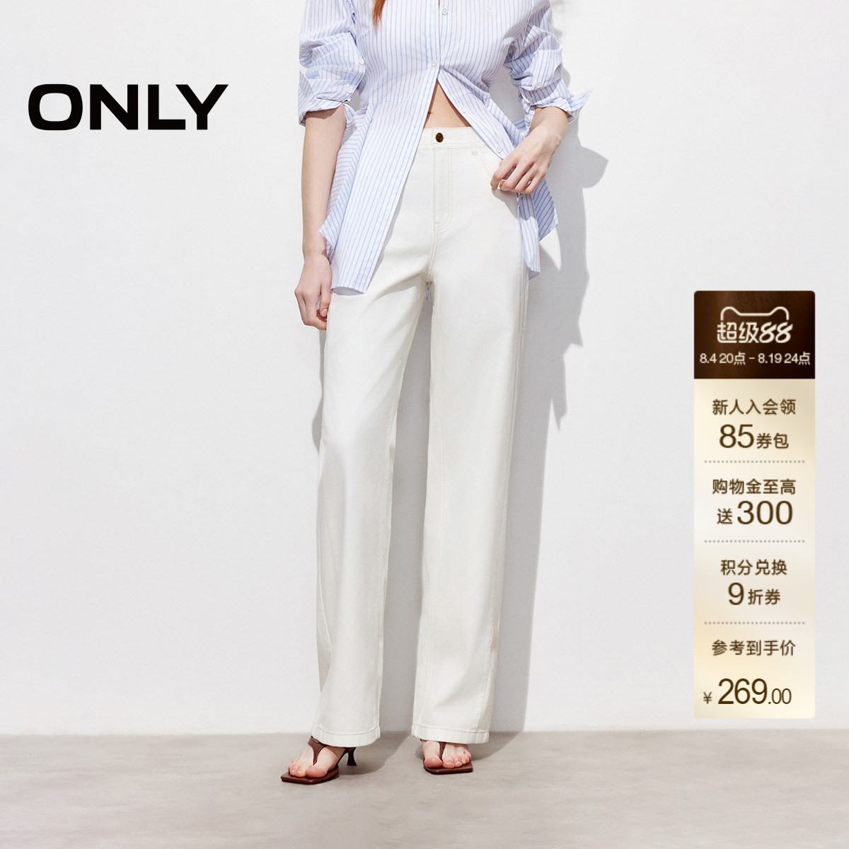 ONLY宽松遮肉直筒裤牛仔裤