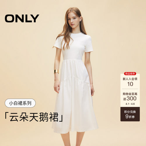 ONLY纯色拼接短袖长款连衣裙