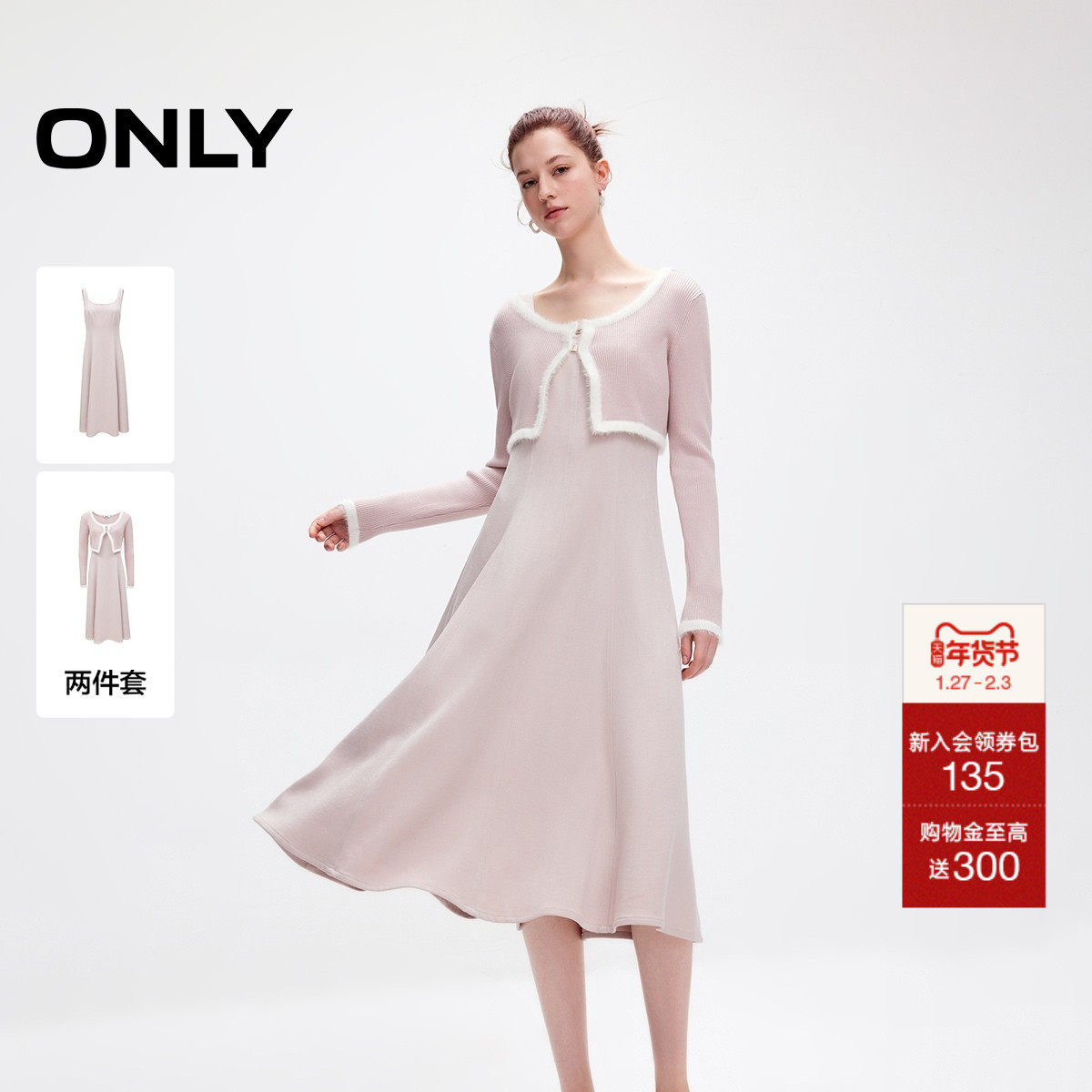 ONLY2025冬季新款时尚撞色长袖针织套装吊带连衣裙女