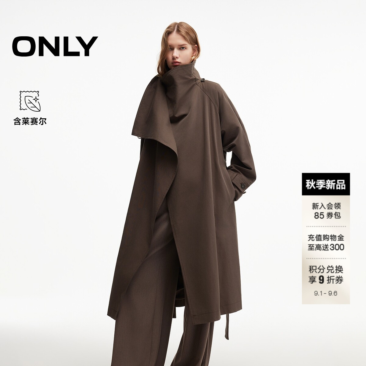 ONLY含莱赛尔两穿大翻领长款风衣图片