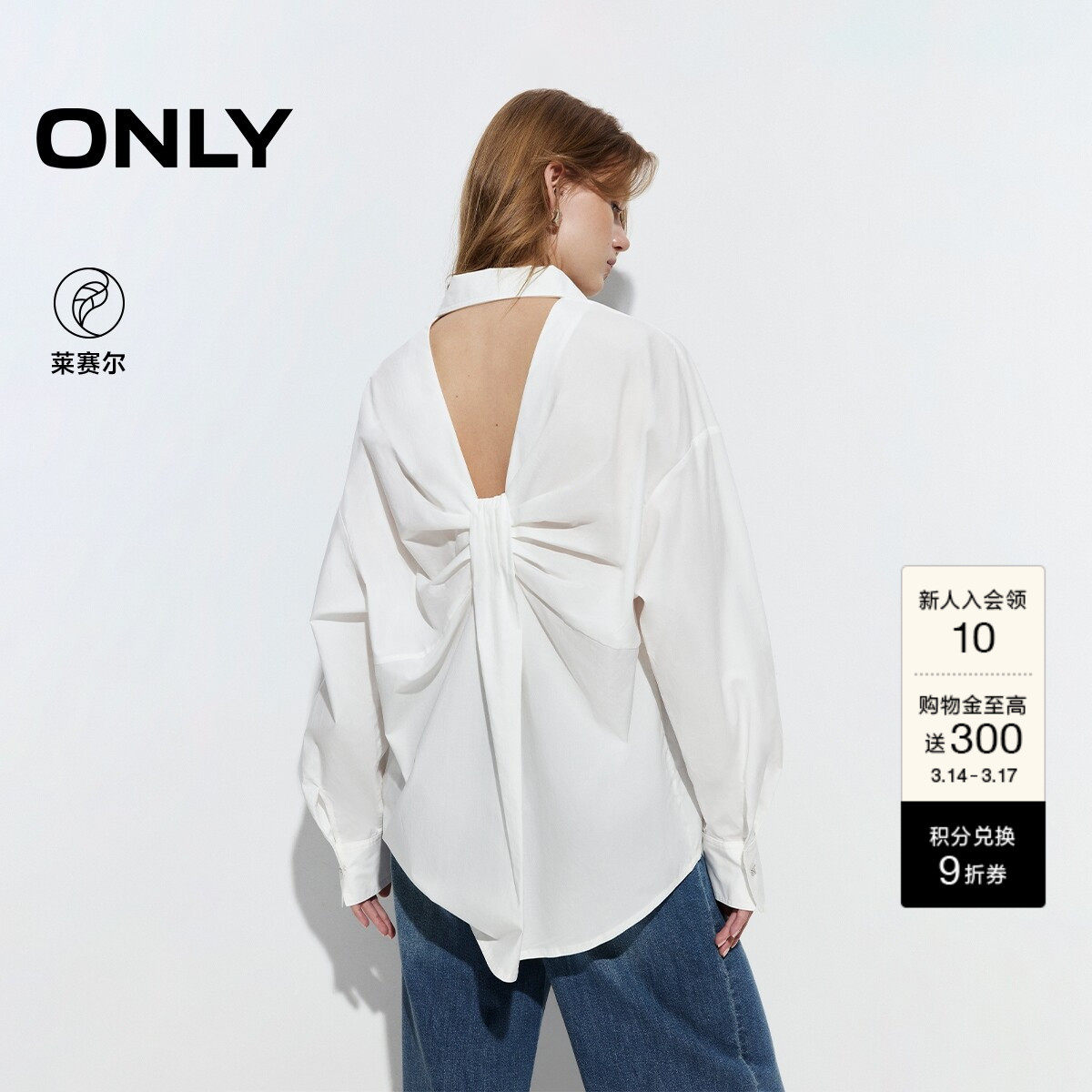 ONLY2026春季新款露背两穿蝴蝶立体纽扣白色落肩宽松衬衫上衣