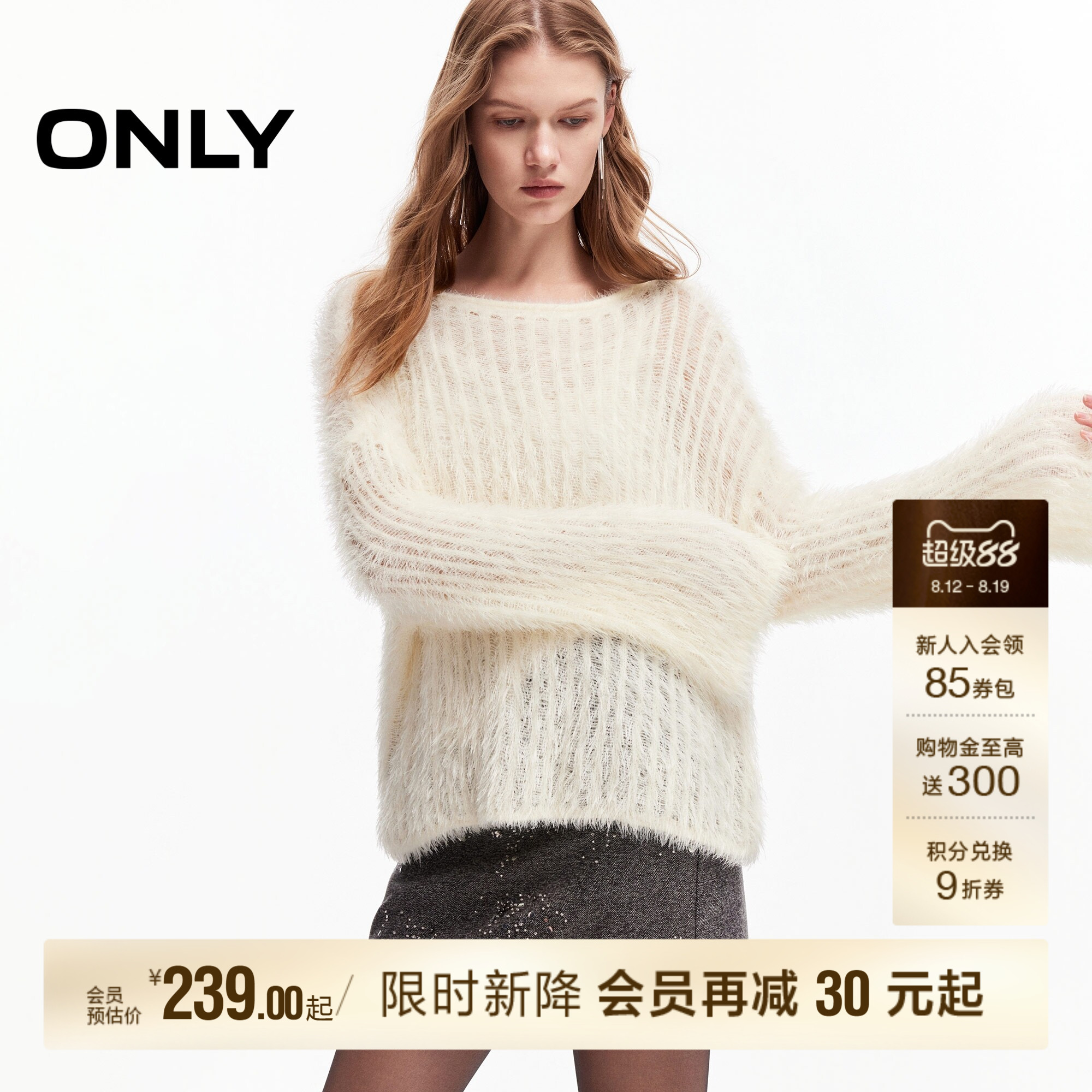 ONLY仿貂毛镂空船领纯色款针织衫