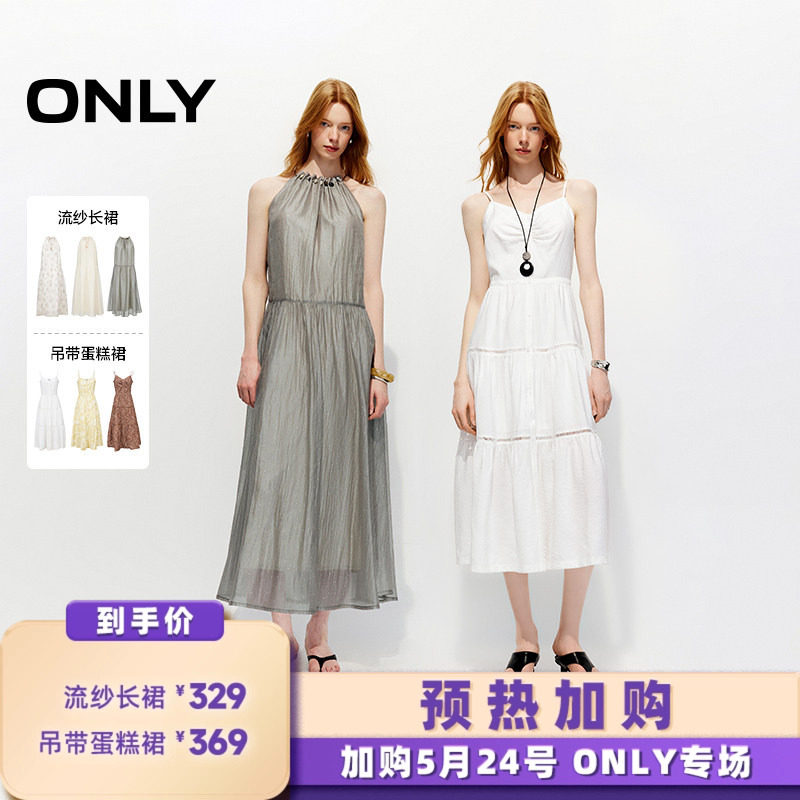 【加购！预热5月24日】ONLY流纱长裙/吊带蛋糕裙