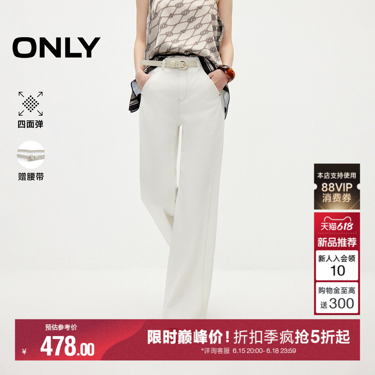 ONLY四面弹长裤高腰喇叭裤牛仔裤