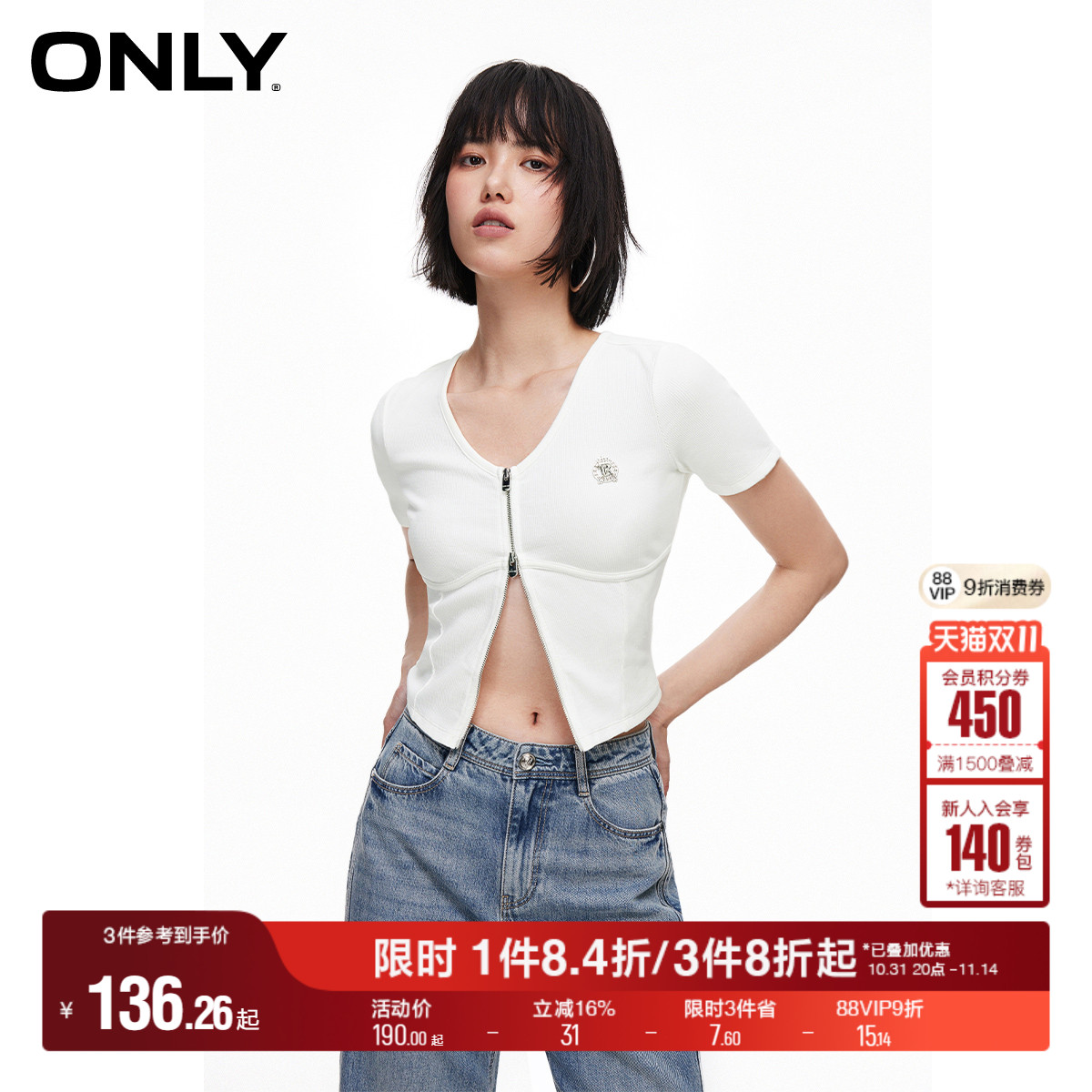 ONLY开衫V领短款短袖T恤