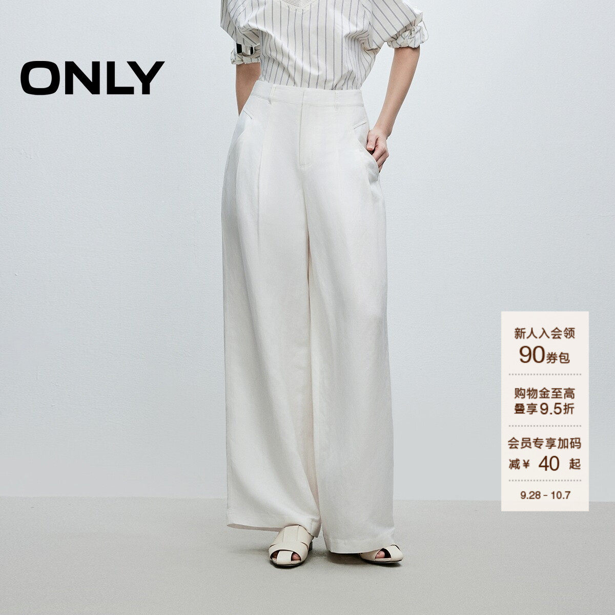 ONLY高腰宽松直筒裤休闲裤