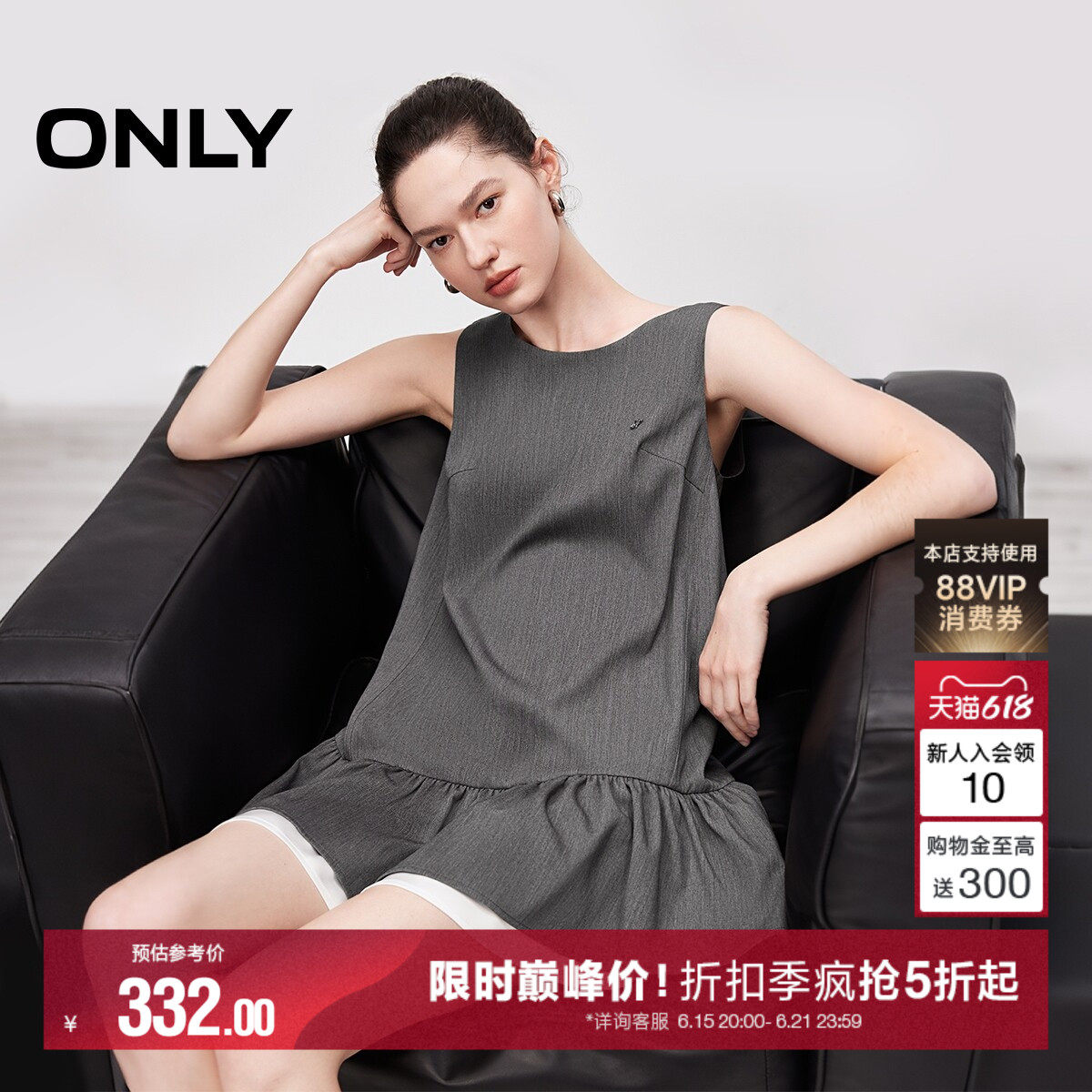 ONLY圆领撞色裙边短裙宽松连衣裙