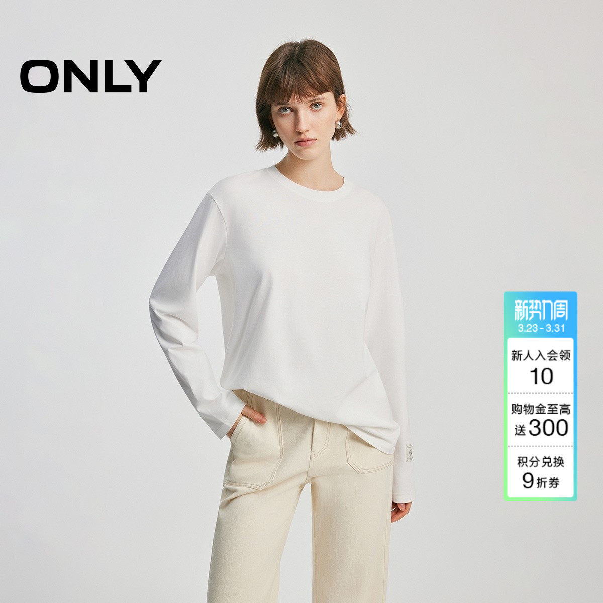 ONLY2026春季新款简约刺绣贴布基础落肩长袖纯白宽松打底T恤