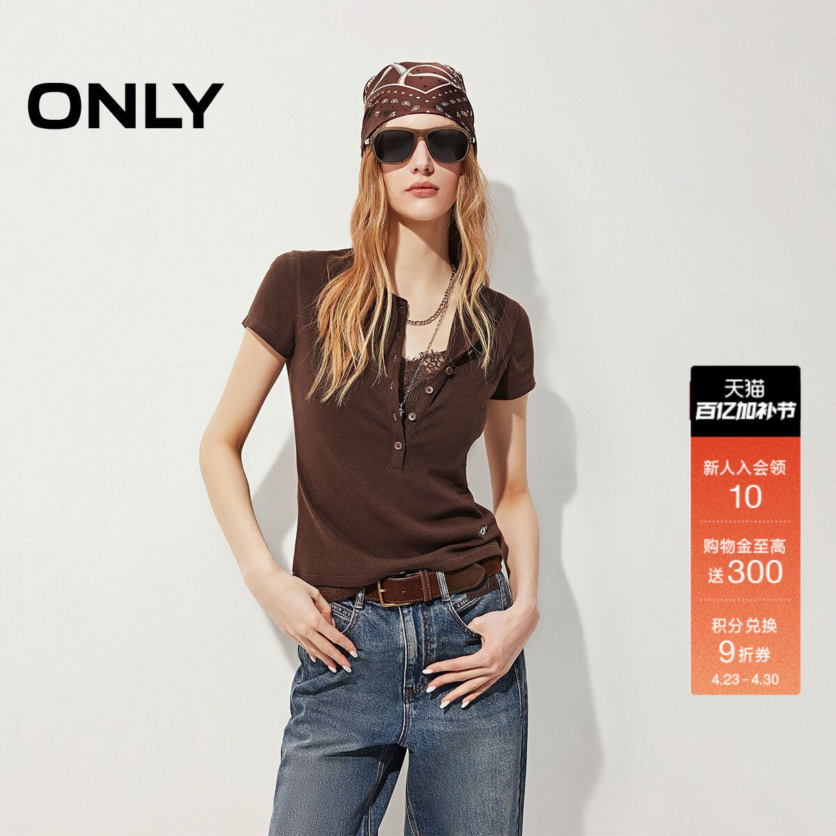 ONLY2026春季新款简约柔软亨利领短袖纯色正肩修身弹力上衣T恤女