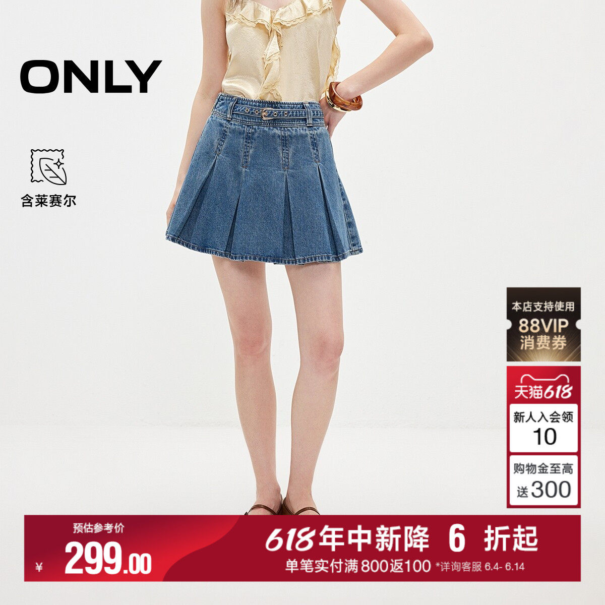 ONLY含莱赛尔复古风牛仔半身裙女