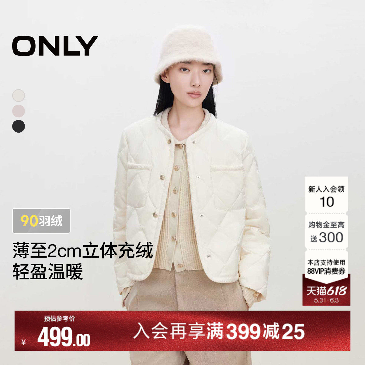 ONLY2025冬季新款90白鸭绒精致气质小香风轻薄短款羽绒服外
