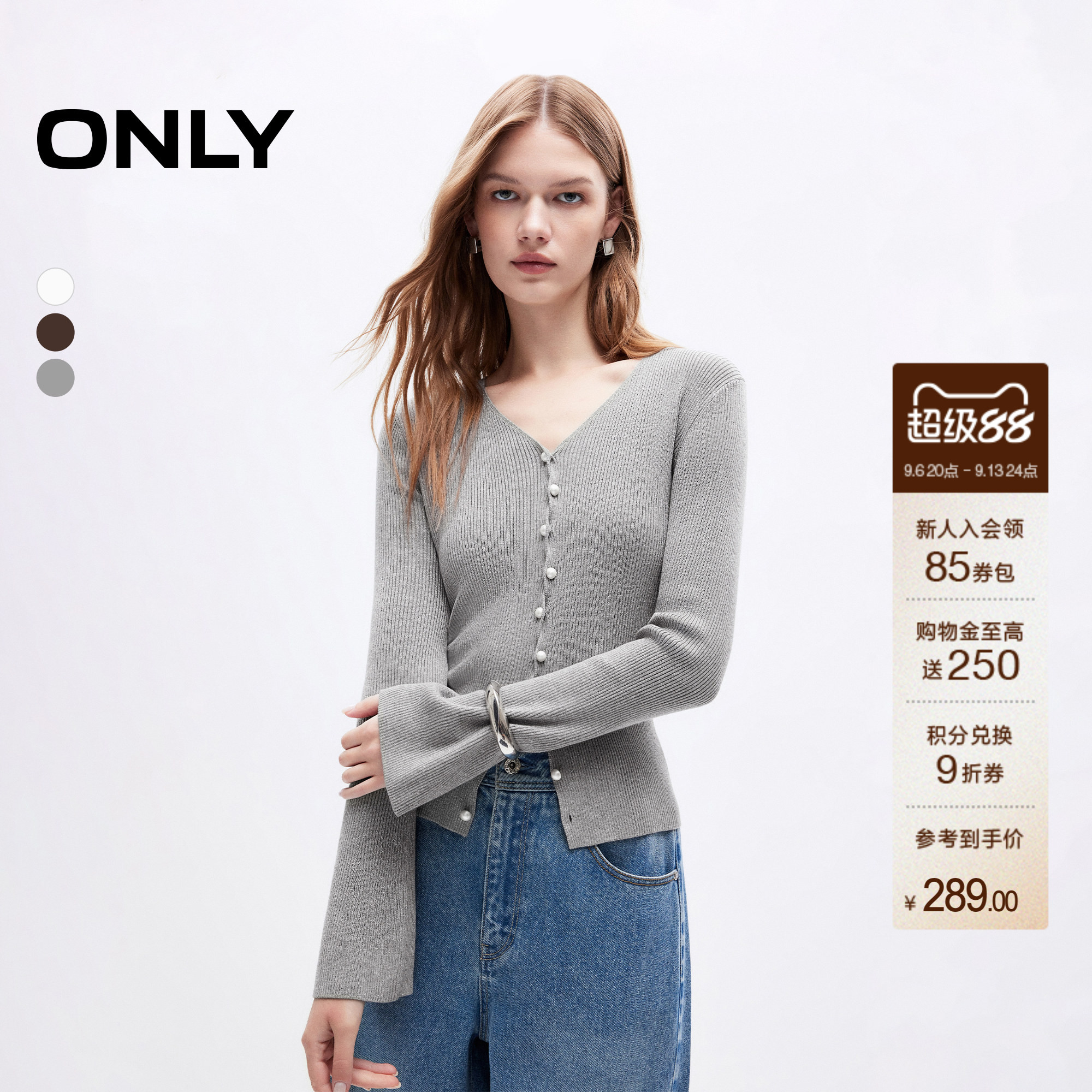 【流光珍珠衫】ONLY2026秋季新款修身V领喇叭袖舒适针织衫上衣女