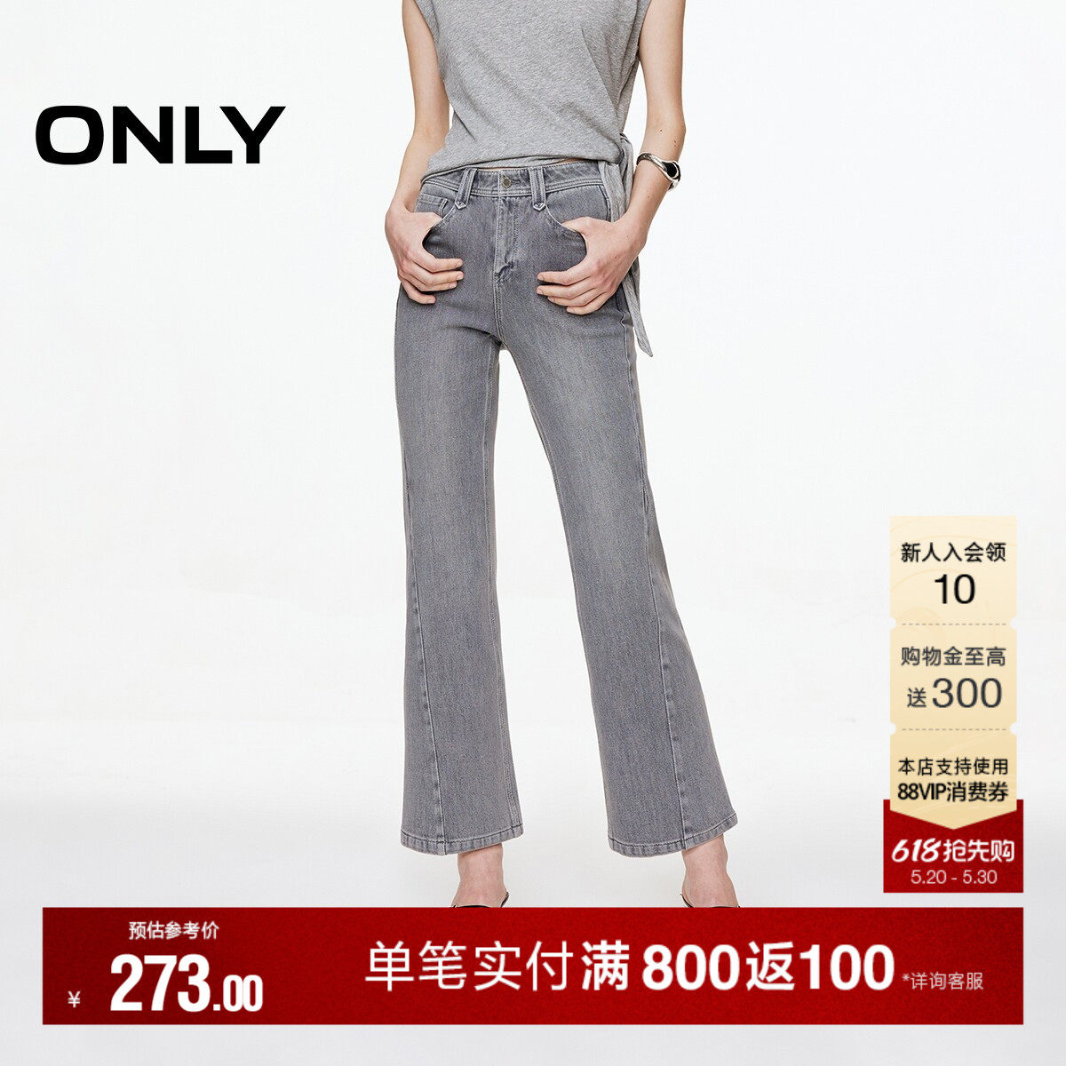 ONLY夏季潮流复古水洗高腰显瘦小个子喇叭裤九分牛仔裤女