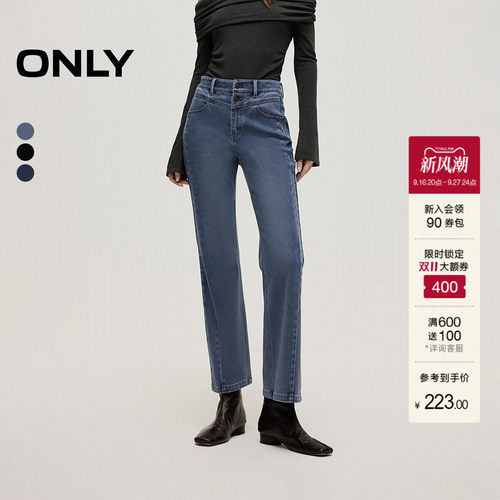 ONLY九分裤微喇裤牛仔裤