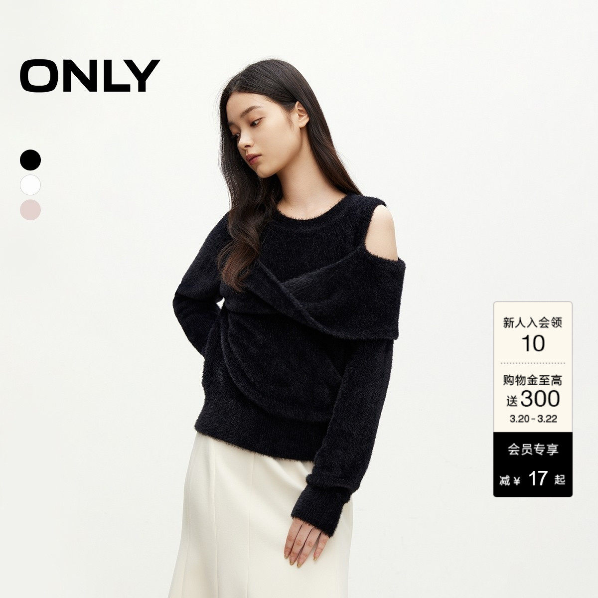 ONLY冬季时尚百搭慵懒圆领露肩纯色针织衫上衣女|1243130