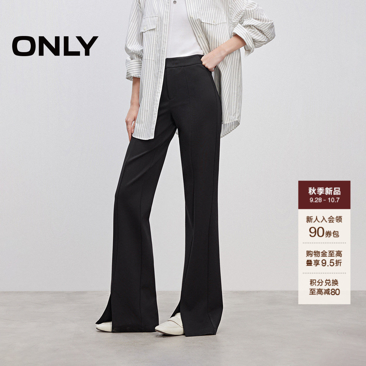 ONLY开叉款纯色喇叭裤长裤休闲裤