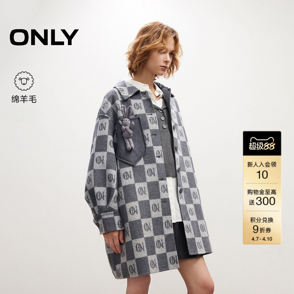 ONLY2025冬季新款宽松落肩棋盘格翻领羊毛混纺廓形毛呢大衣外