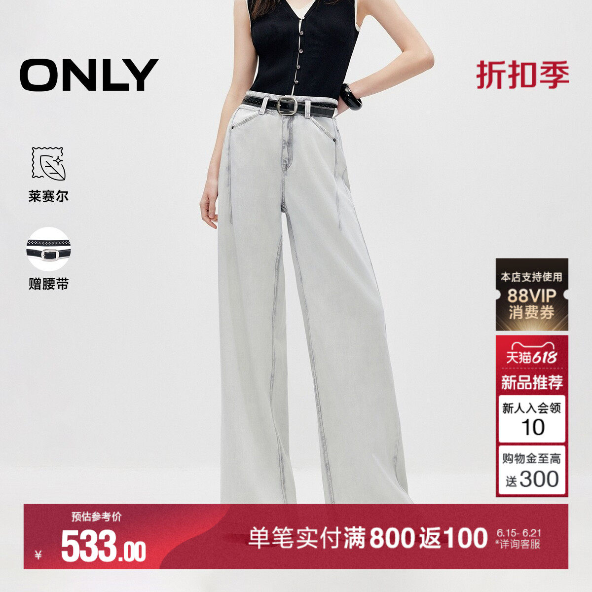 【莱赛尔】ONLY2026秋季新款通勤宽松直筒裤水洗裤子长裤牛仔裤女
