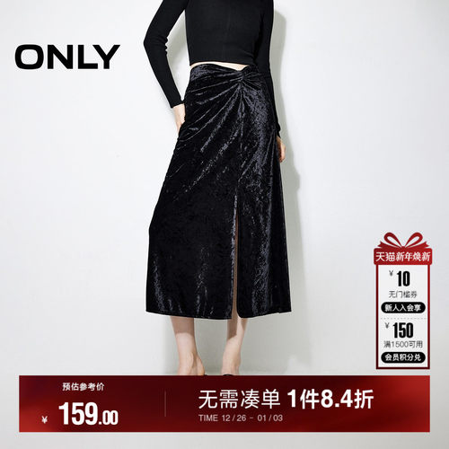 ONLY高腰直筒长裙半身裙