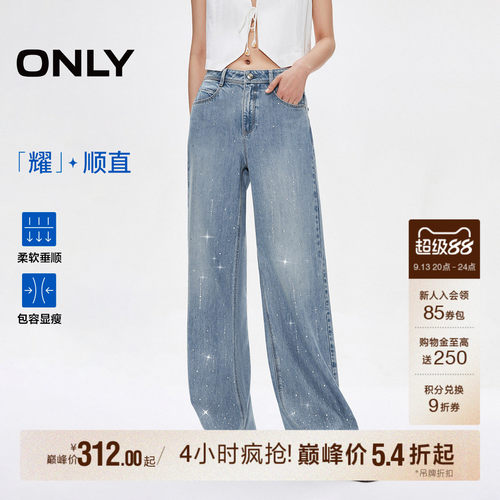 ONLY烫钻高腰宽松直筒牛仔裤