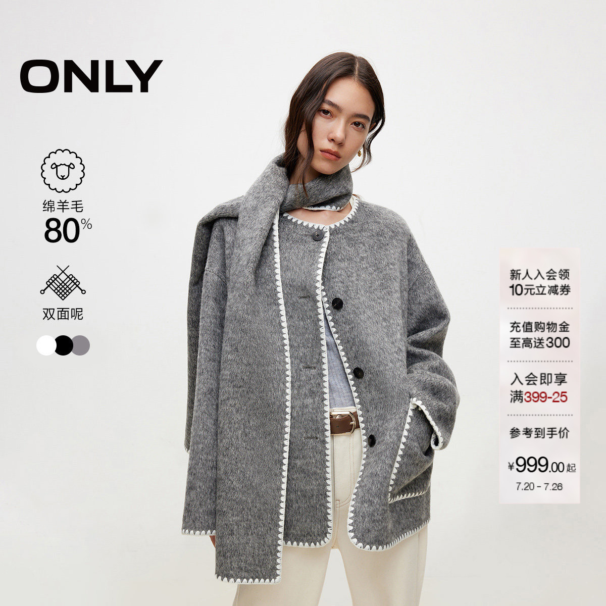 ONLY冬季撞色双面呢含羊毛围脖领撞色口袋毛呢大衣女