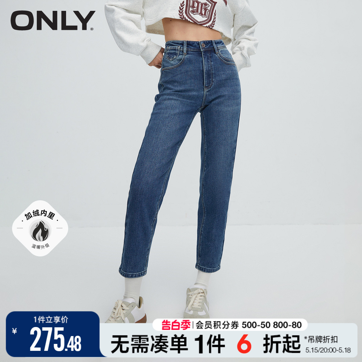 ONLY新款通勤风休闲加绒高腰做旧九分牛仔裤123449015 女装/女士精品 牛仔裤 原图主图