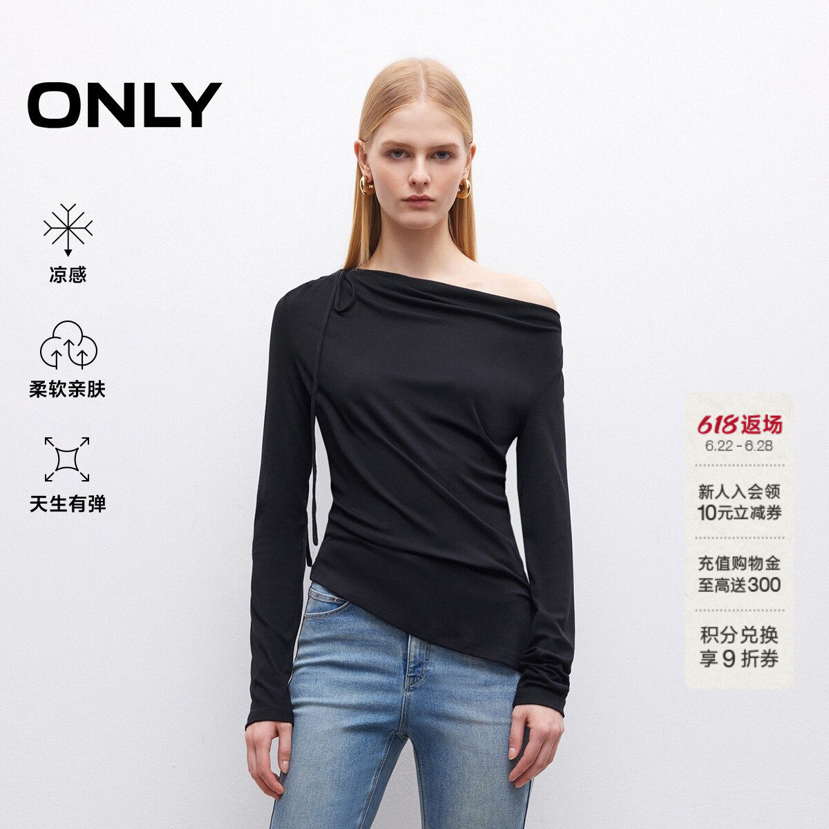 ONLY不规则下摆长袖T恤