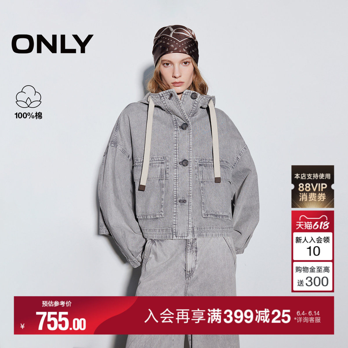 ONLY2026夏季新款纯棉宽松短款立体翻盖口袋连帽落肩牛仔外套女