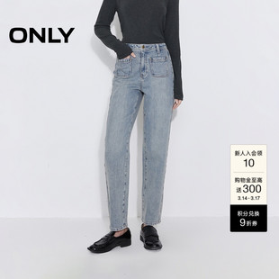 ONLY2026春季新款高腰利落实用贴袋舒适有型九分裤直筒裤牛仔裤女