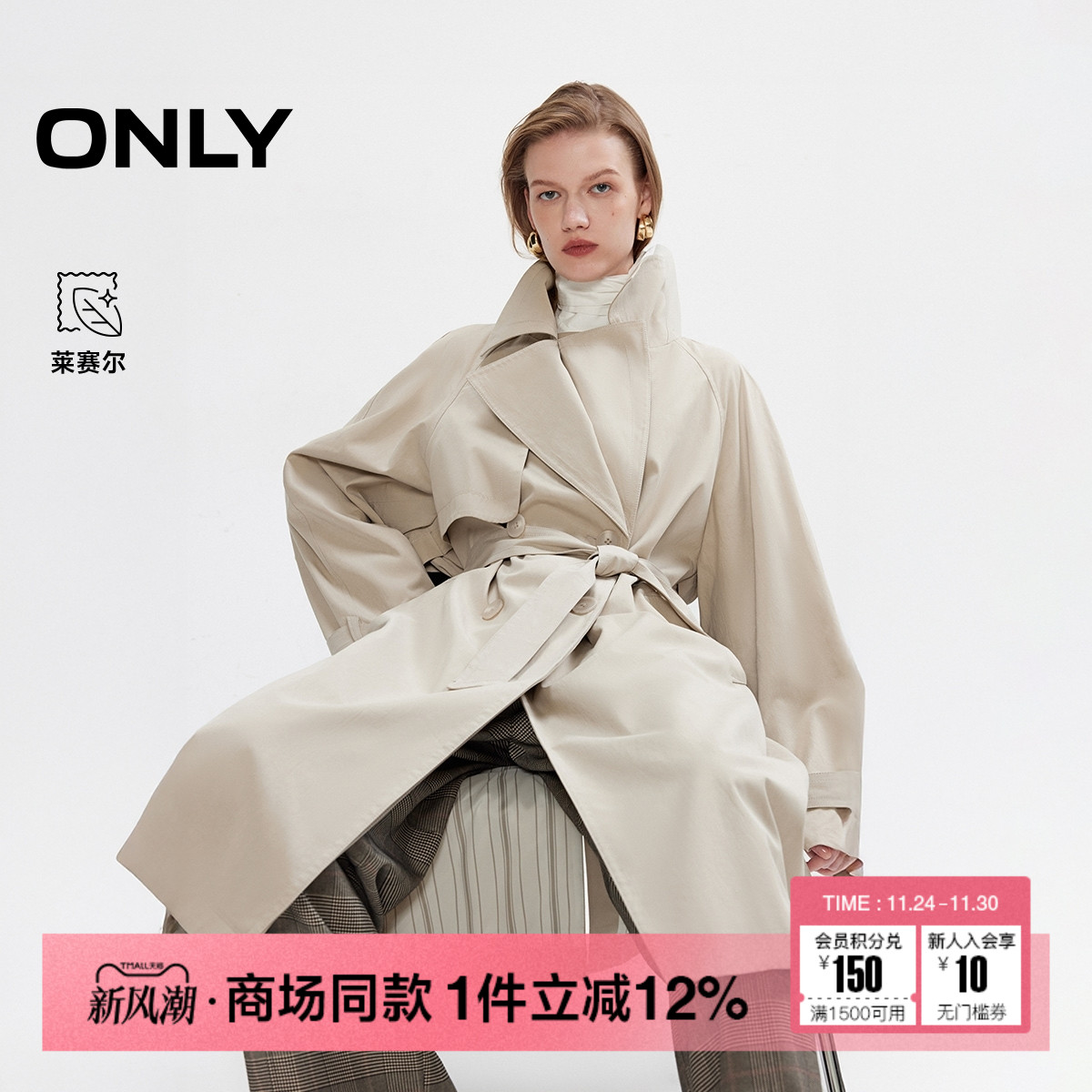 ONLY松弛插肩廓形风衣外套