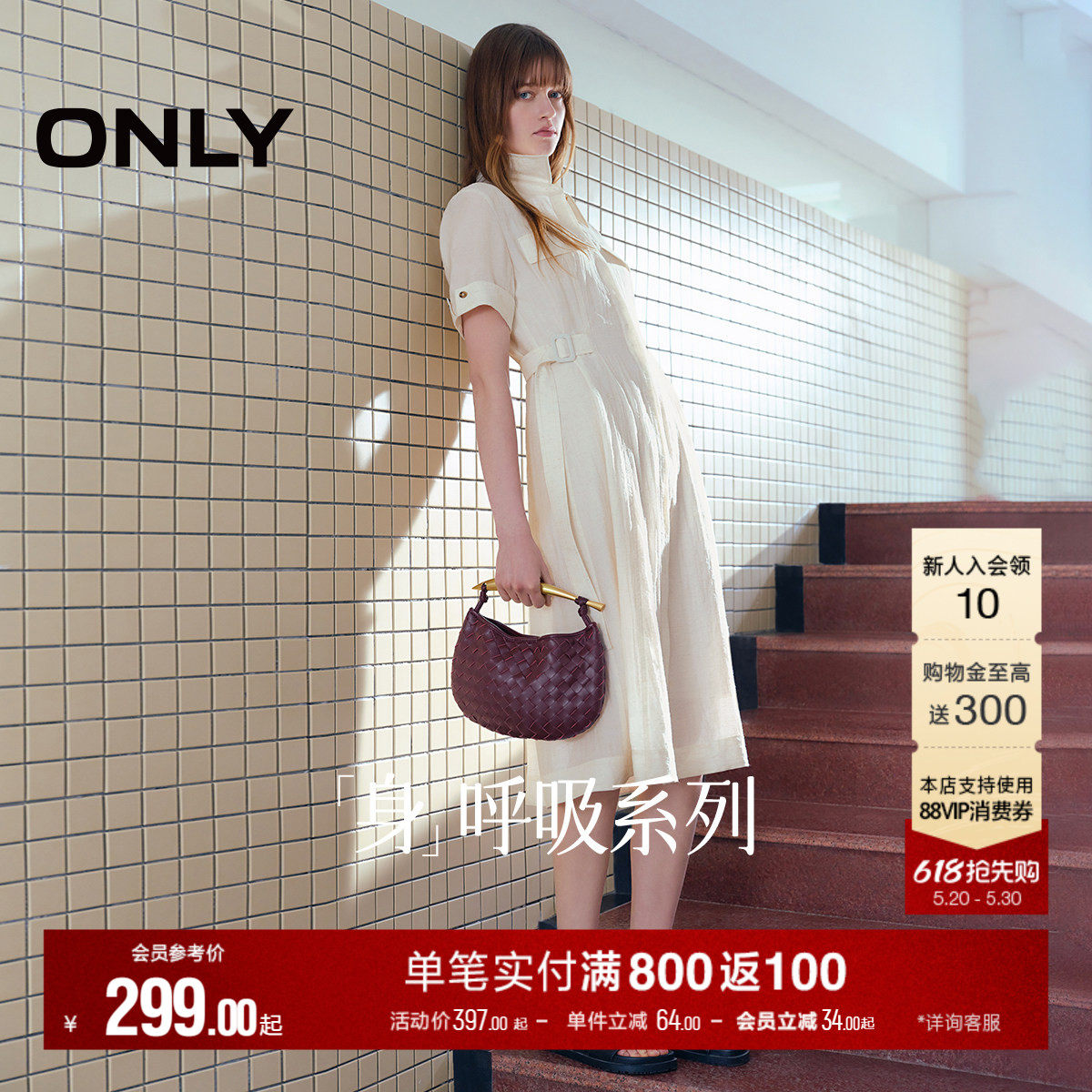 ONLY夏季翻领可调节腰带吊带裙子内衬套装中长款连衣裙女