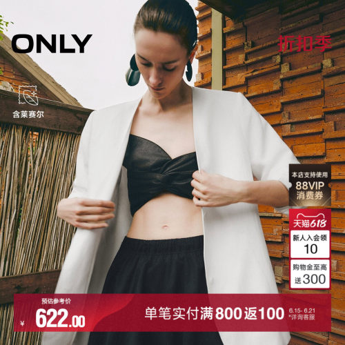 ONLY含莱赛尔隐形口袋西装外套女